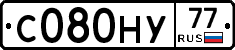 С080НУ77 - 