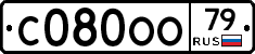 С080ОО79 - 