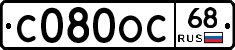 С080ОС68 - 