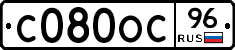 С080ОС96 - 