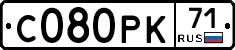 С080РК71 - 