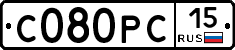 С080РС15 - 