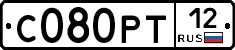 С080РТ12 - 