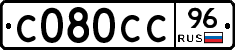 С080СС96 - 