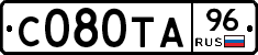 С080ТА96 - 