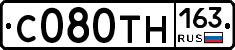 С080ТН163 - 