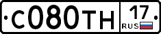 С080ТН17 - 