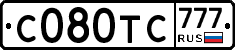 С080ТС777 - 