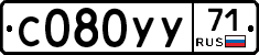 С080УУ71 - 