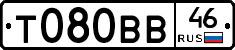 Т080ВВ46 - 