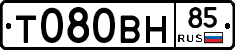 Т080ВН85 - 