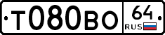 Т080ВО64 - 