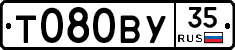 Т080ВУ35 - 