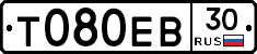 Т080ЕВ30 - 