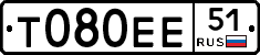 Т080ЕЕ51 - 
