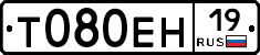 Т080ЕН19 - 