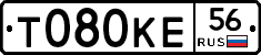 Т080КЕ56 - 