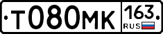 Т080МК163 - 