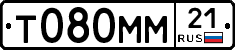 Т080ММ21 - 