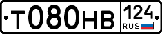 Т080НВ124 - 