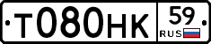 Т080НК59 - 
