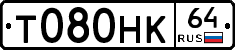 Т080НК64 - 