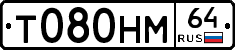 Т080НМ64 - 