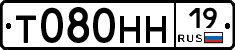 Т080НН19 - 