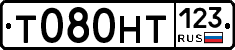 Т080НТ123 - 