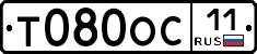 Т080ОС11 - 