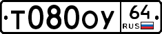 Т080ОУ64 - 