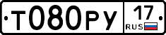 Т080РУ17 - 