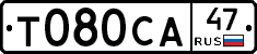 Т080СА47 - 