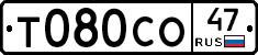 Т080СО47 - 