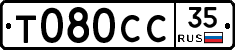 Т080СС35 - 