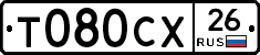 Т080СХ26 - 