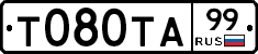 Т080ТА99 - 