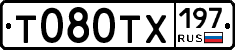 Т080ТХ197 - 