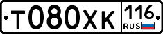 Т080ХК116 - 