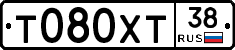 Т080ХТ38 - 