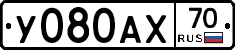 У080АХ70 - 