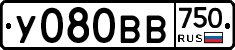 У080ВВ750 - 