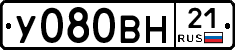 У080ВН21 - 