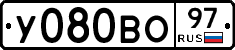 У080ВО97 - 