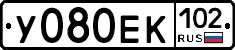 У080ЕК102 - 