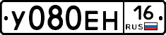 У080ЕН16 - 