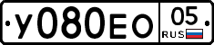 У080ЕО05 - 