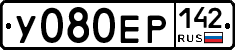 У080ЕР142 - 