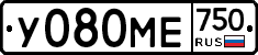 У080МЕ750 - 