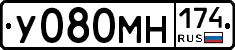 У080МН174 - 